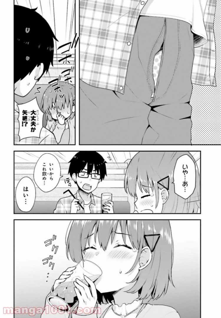 ページ 10 — 第5.1話