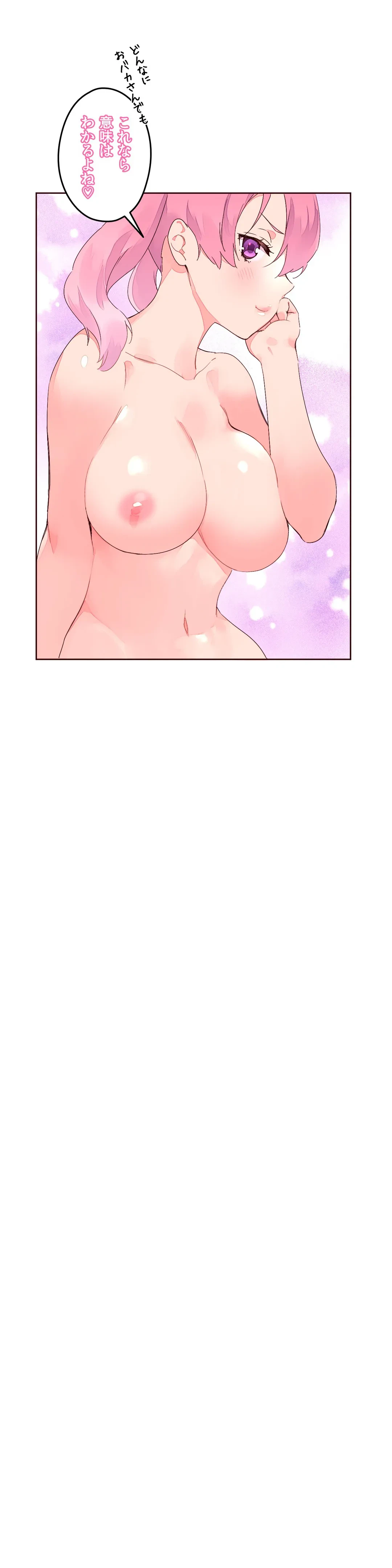 ページ 19 — 第28話