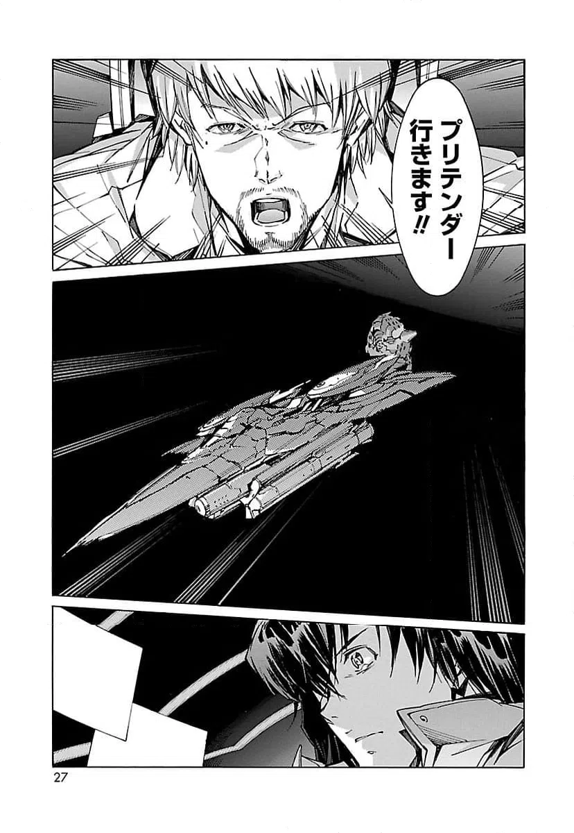 ページ 19 — 第87話