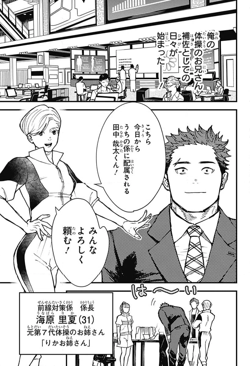 ページ 11 — 第7話