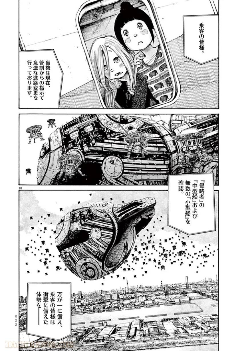 ページ 23 — 第25話
