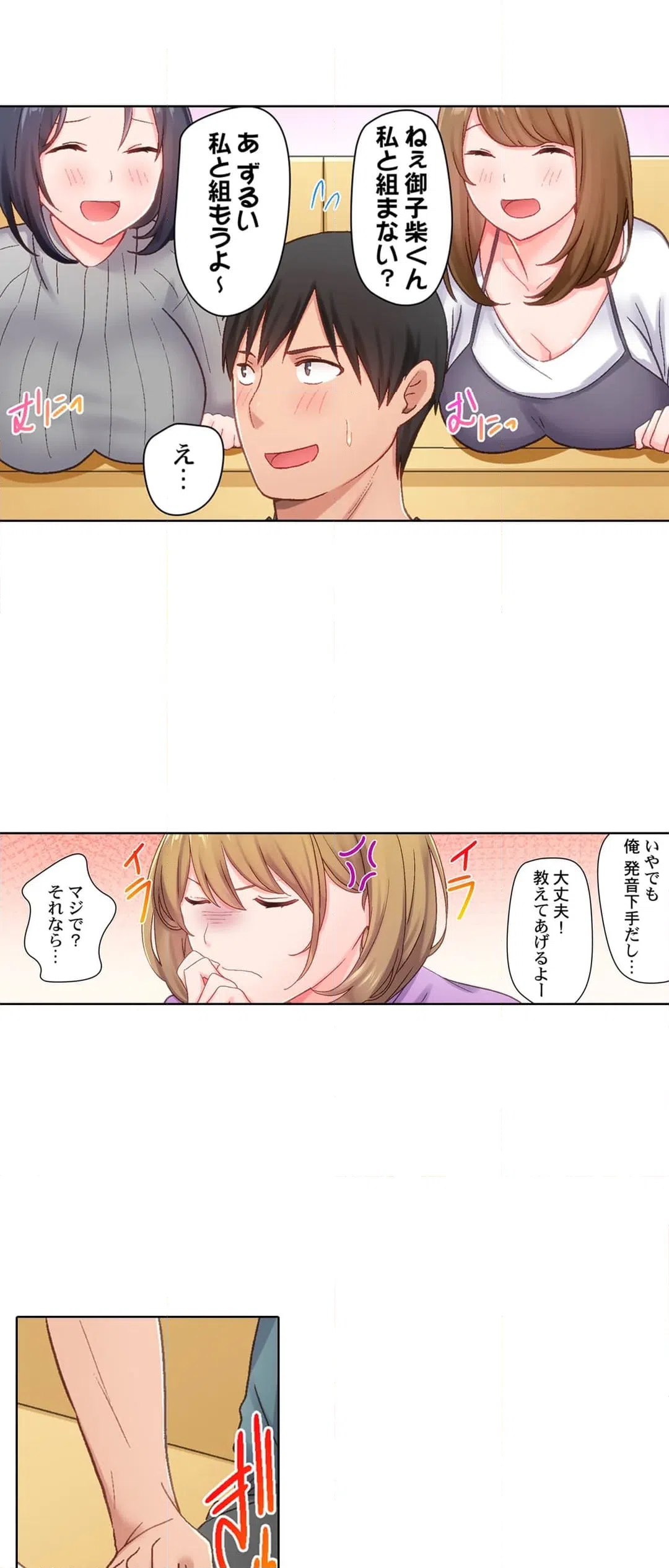 ページ 13 — 第7話
