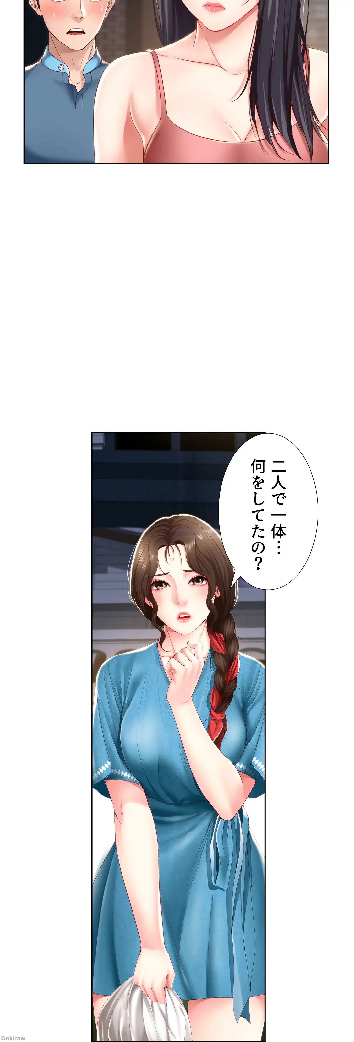 ページ 33 — 第27話