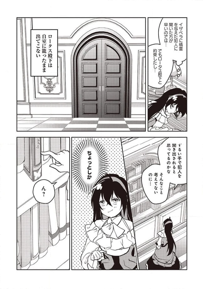 ページ 10 — 第15.3話