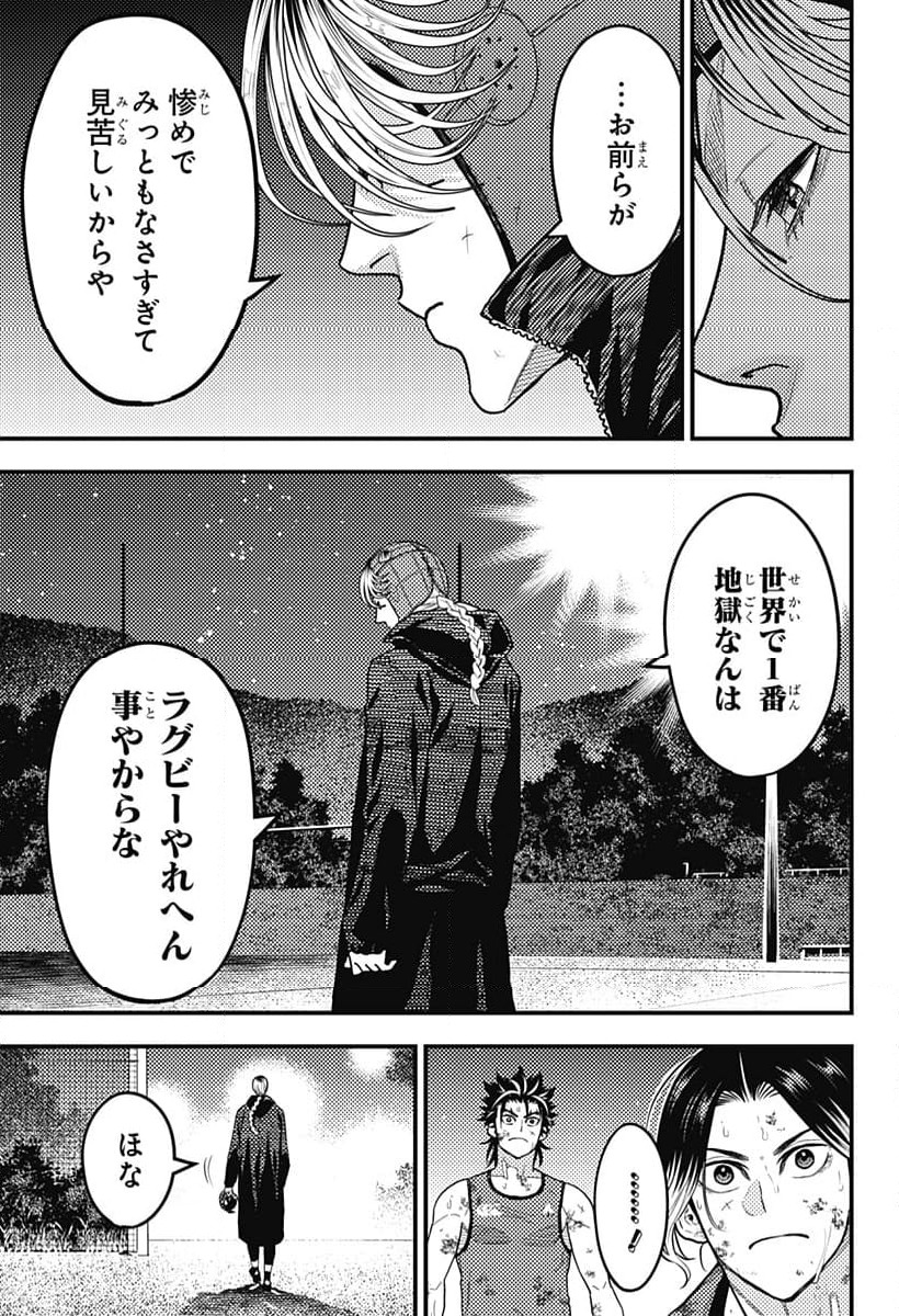 ページ 13 — 第52話