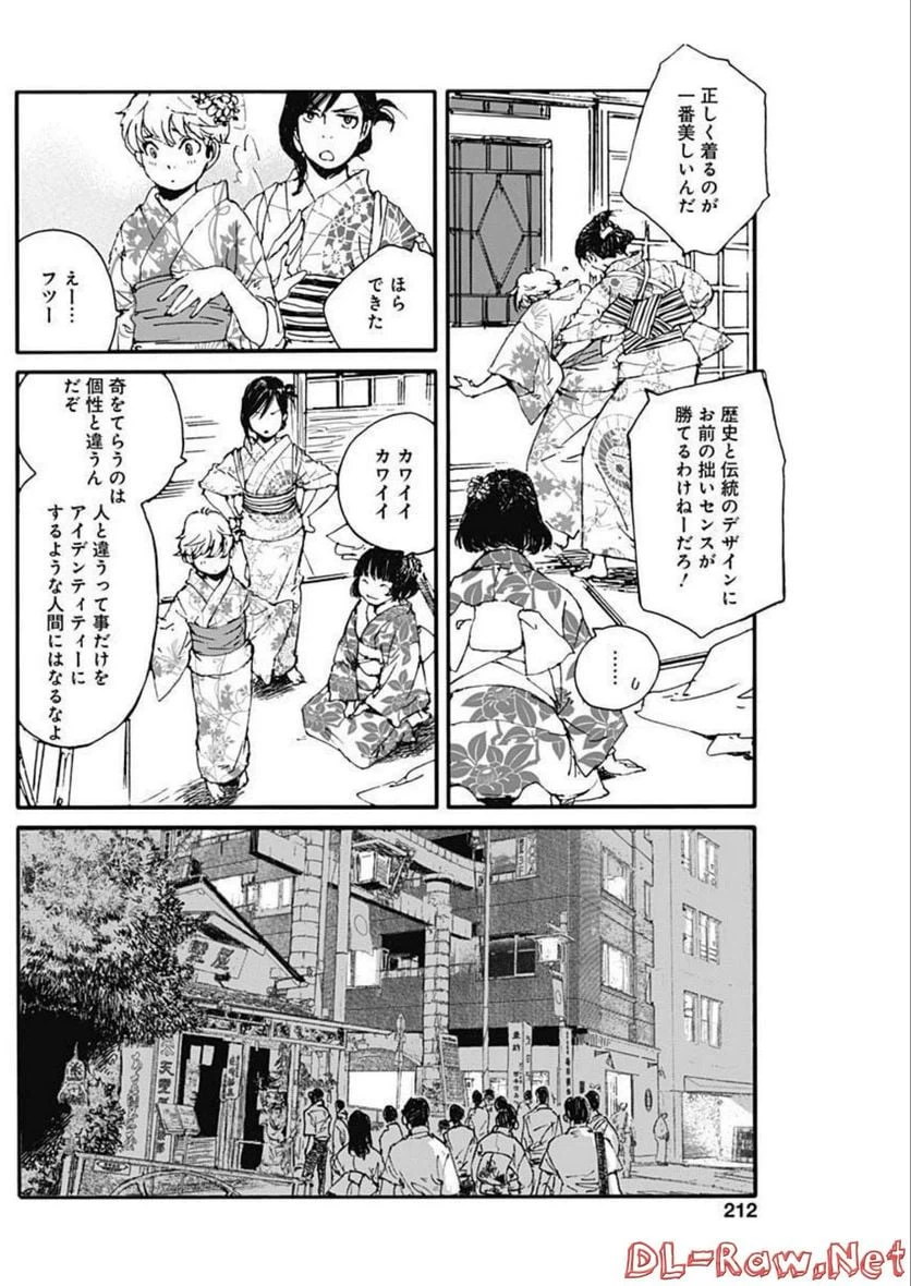 ページ 13 — 第18話
