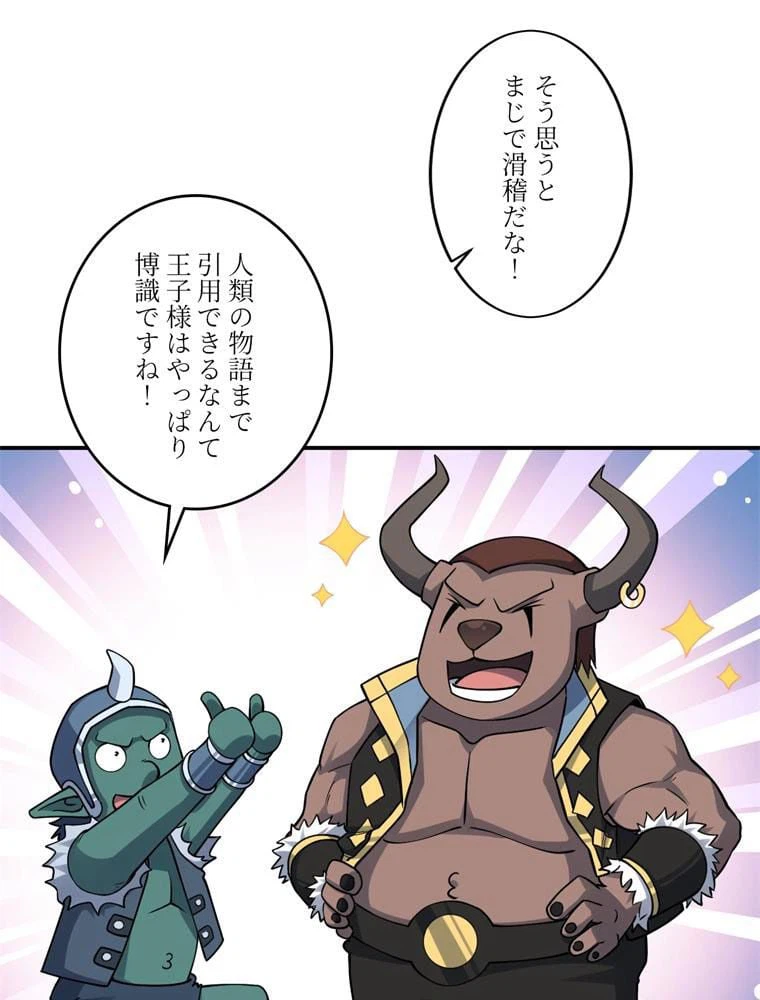 ページ 7 — 第123話