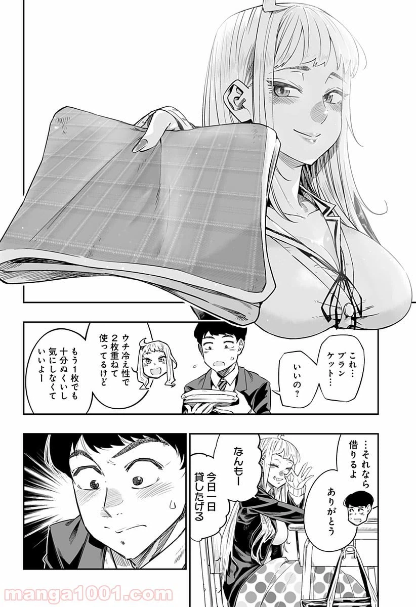 ページ 11 — 第1話