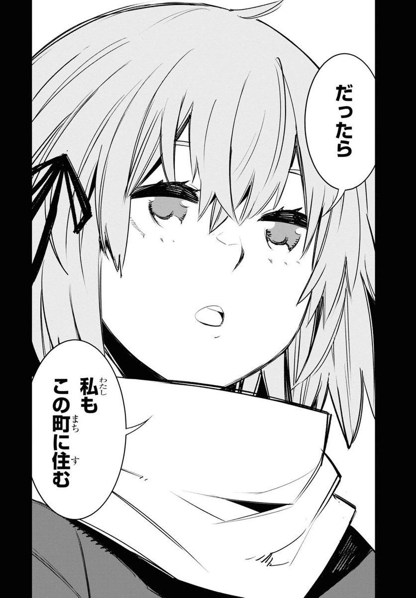 ページ 18 — 第45話
