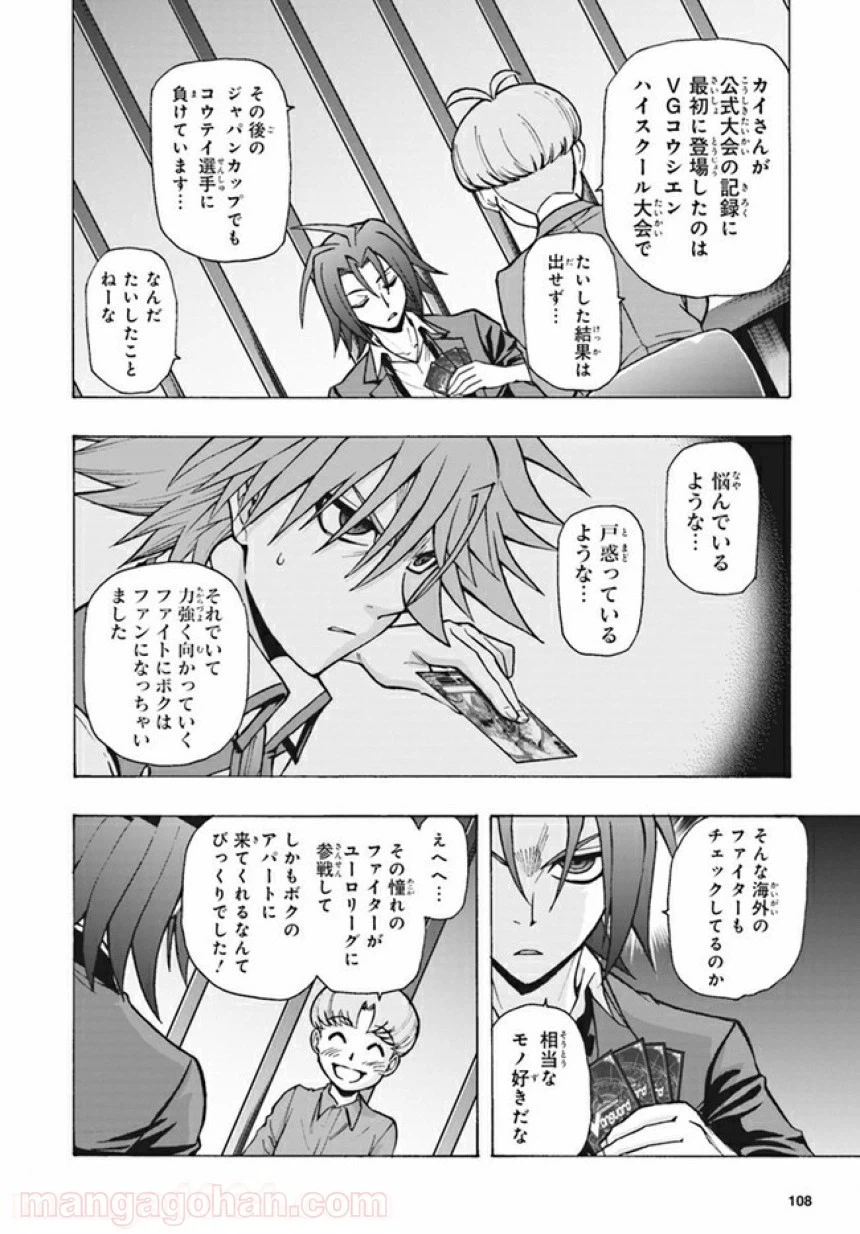 ページ 22 — 第5話
