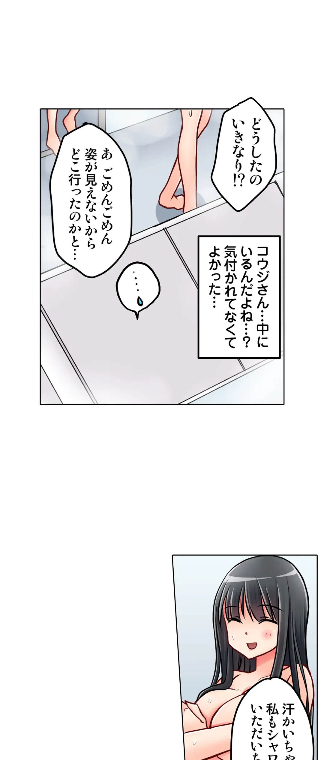 ページ 26 — 第25話
