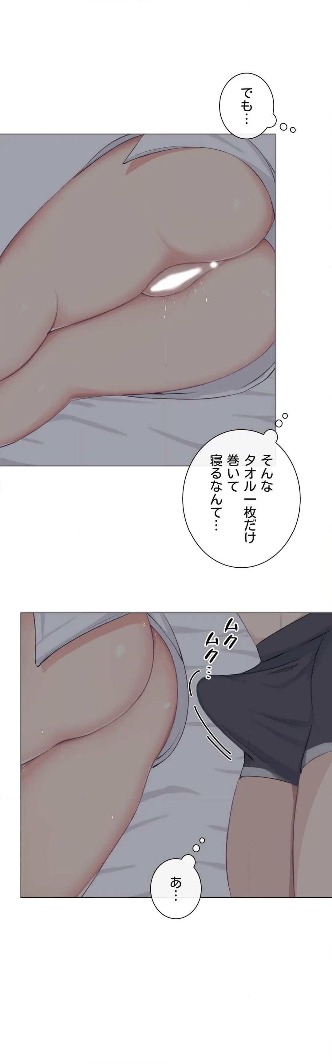 ページ 37 — 第4話
