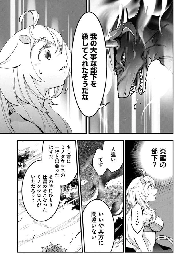 ページ 5 — 第14話