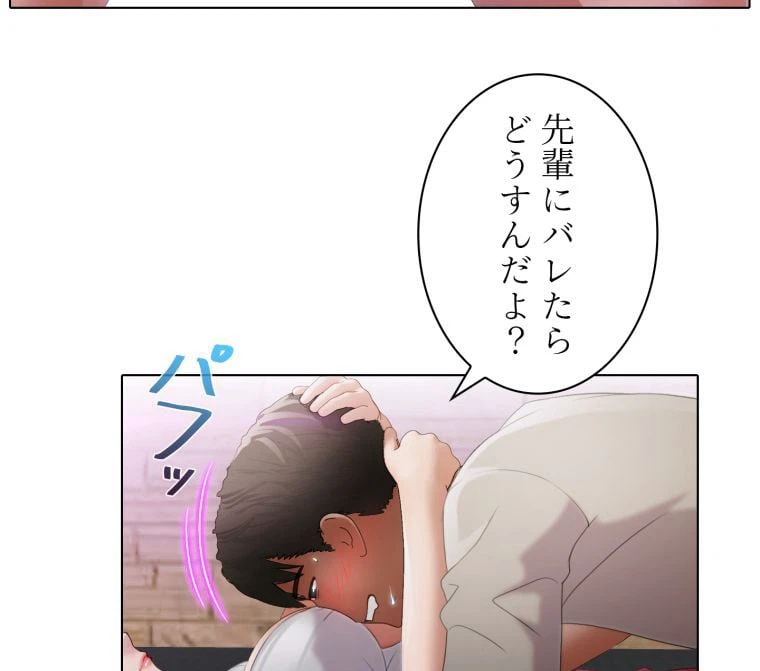 ページ 25 — 第13話