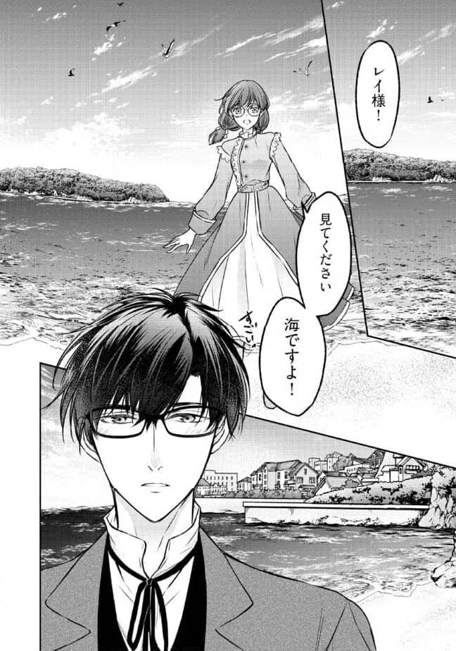 ページ 10 — 第13.2話