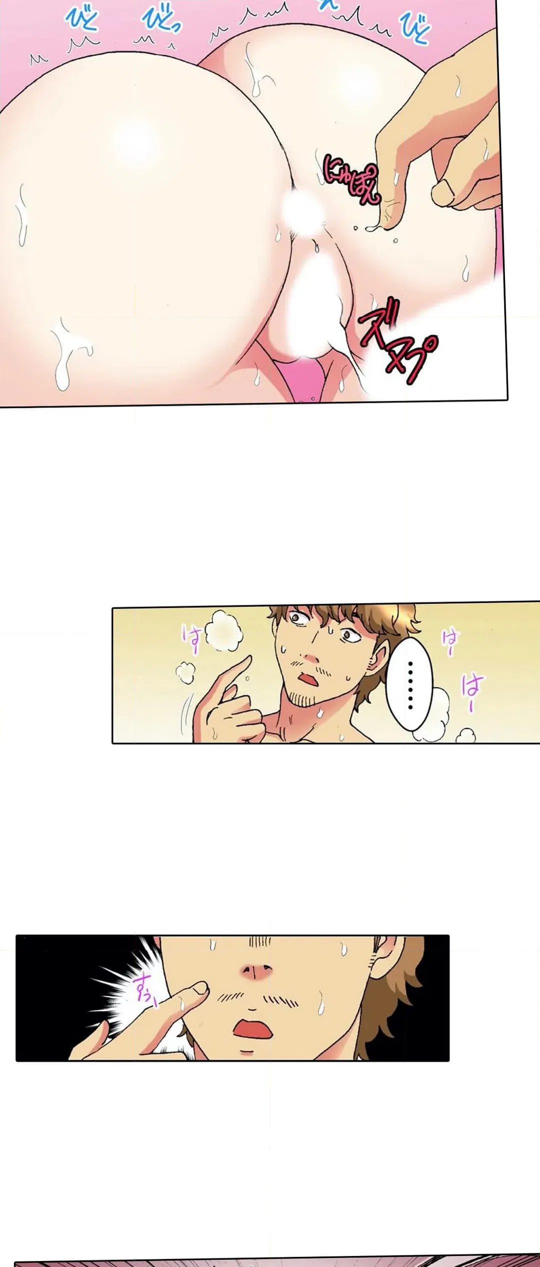 ページ 17 — 第6話