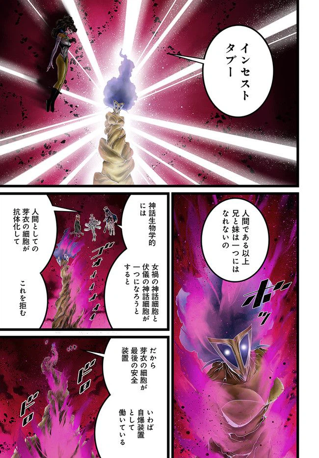 ページ 5 — 第15.3話