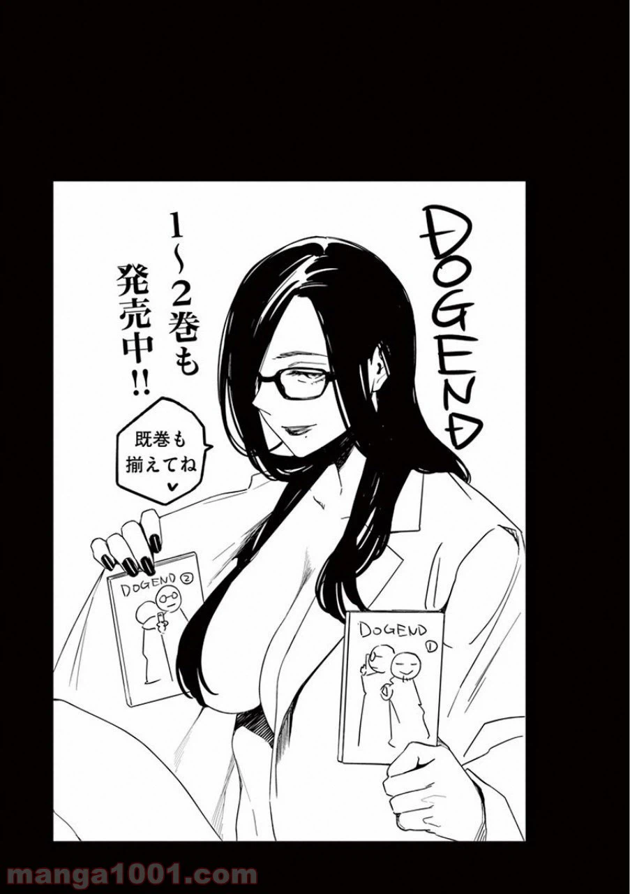 ページ 16 — 第20話