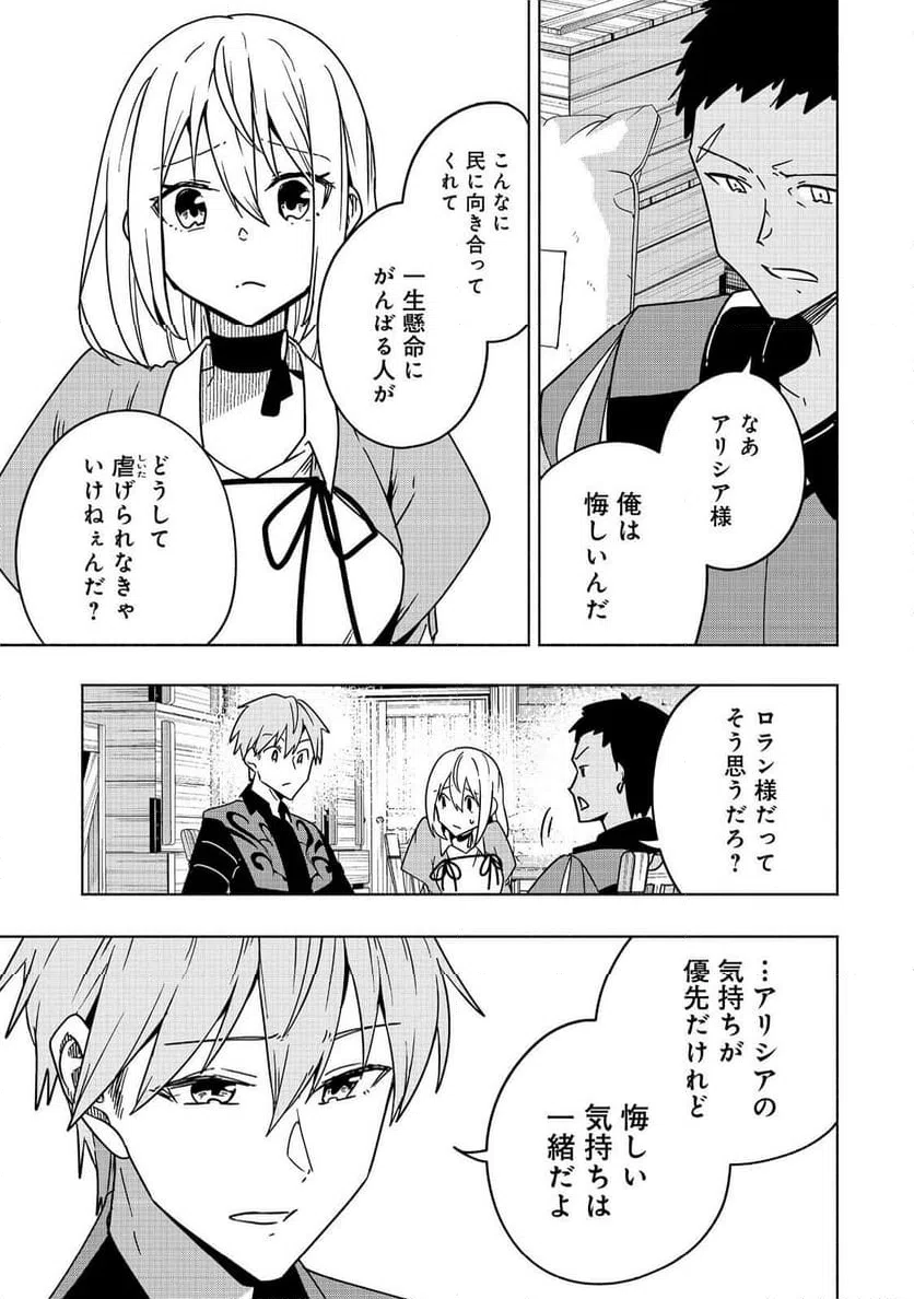 ページ 27 — 第14話