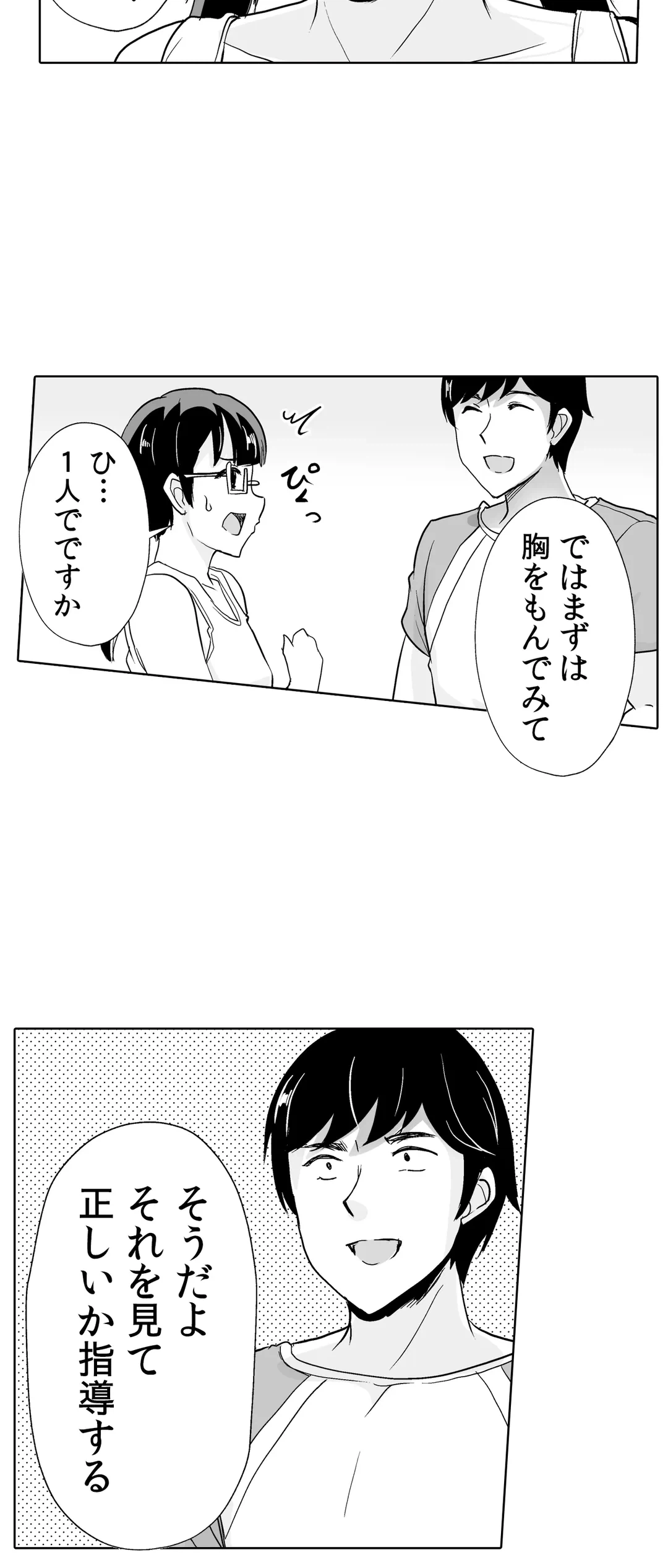 ページ 15 — 第41話
