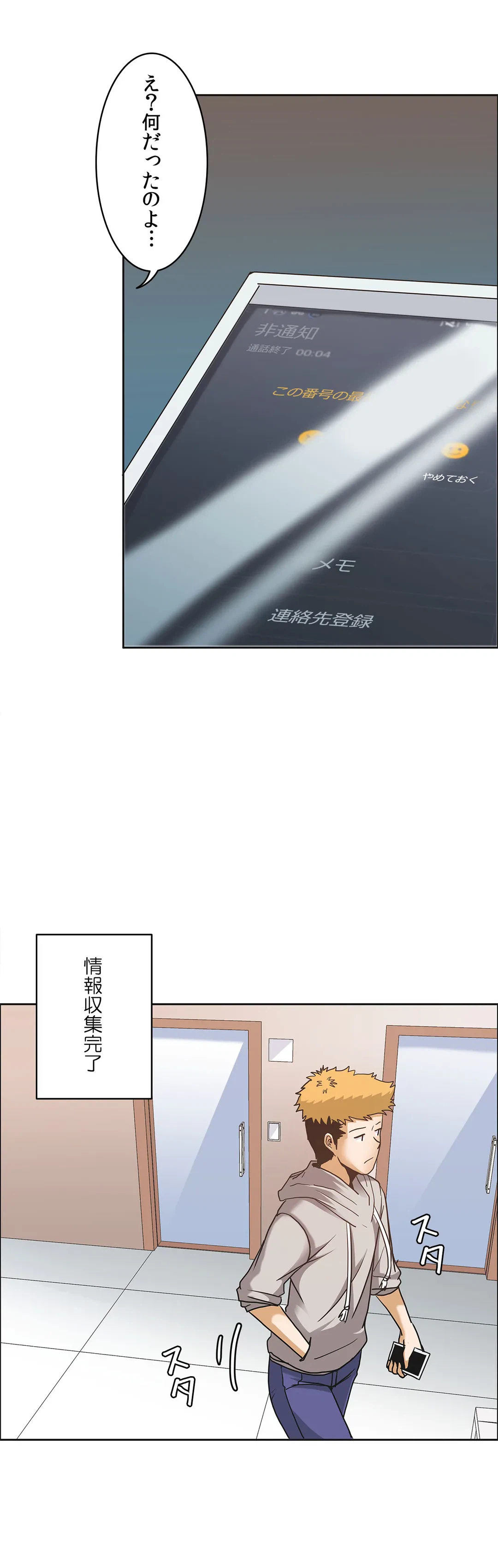 ページ 11 — 第8話