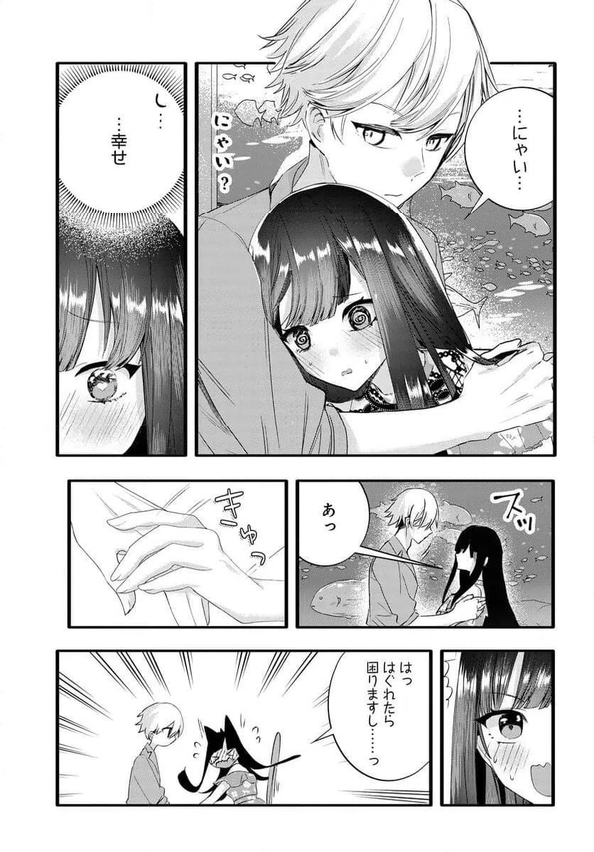 ページ 5 — 第24話