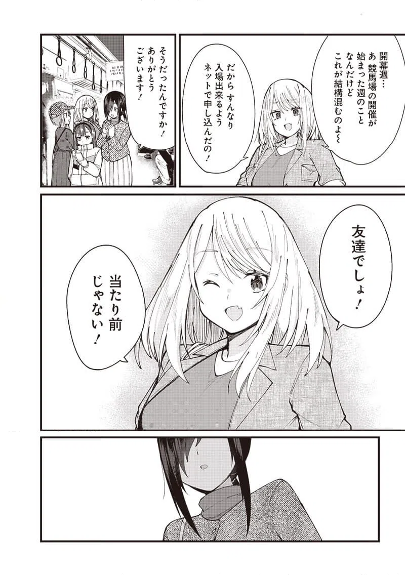 ページ 8 — 第4話