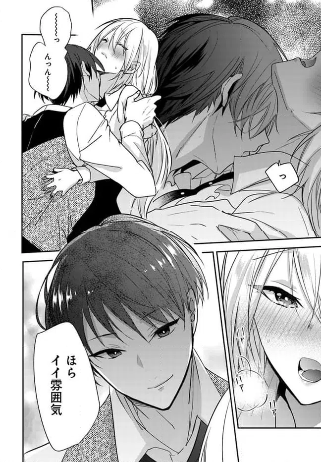 ページ 5 — 第5.2話