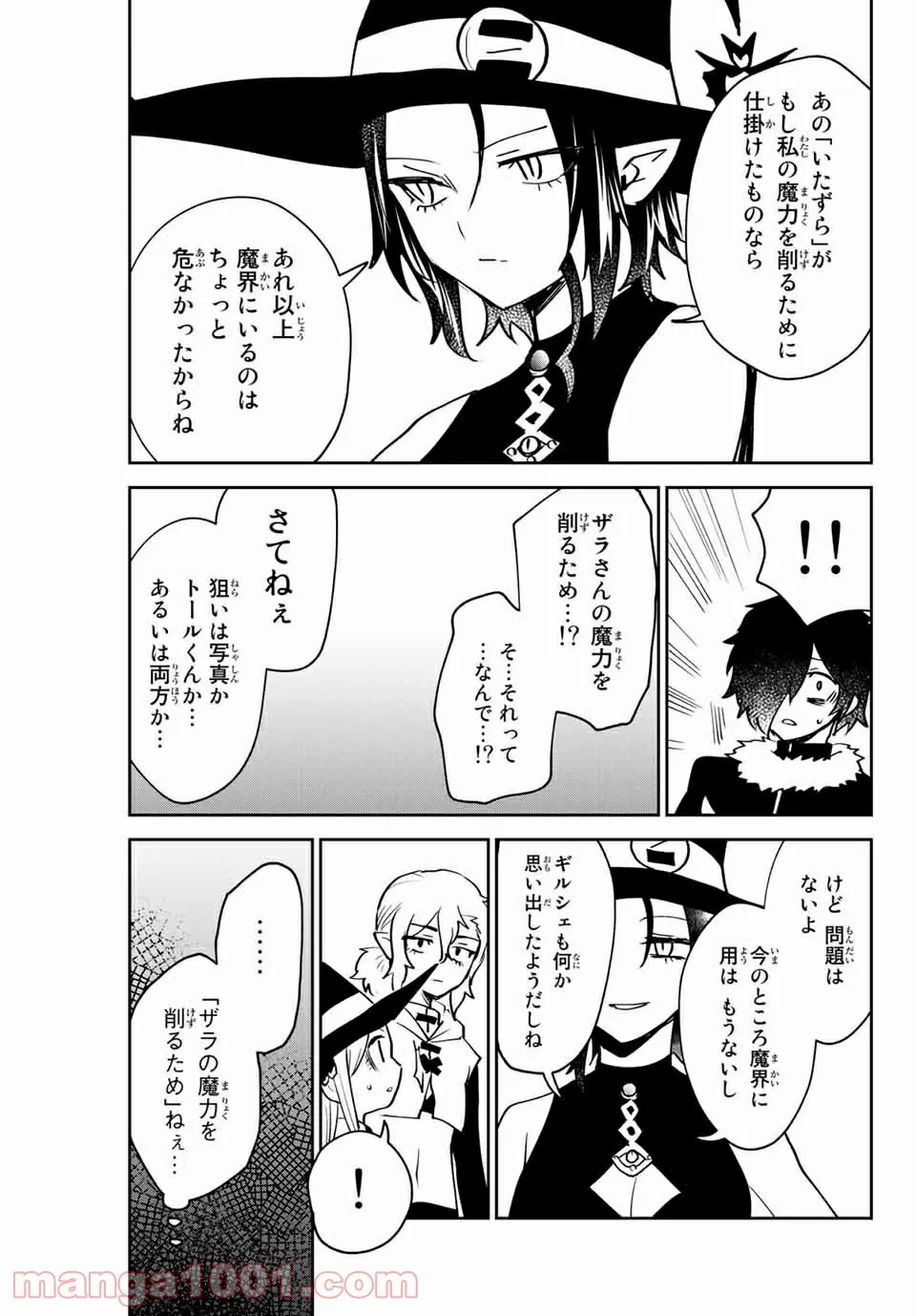 ページ 15 — 第32話