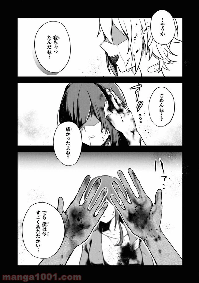 ページ 5 — 第3.1話