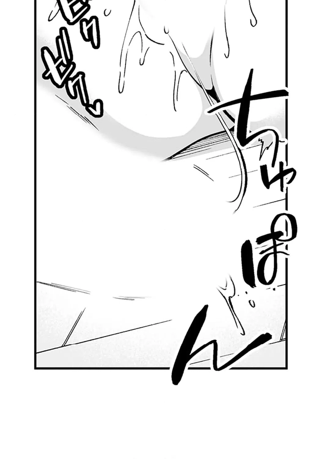 ページ 32 — 第6話