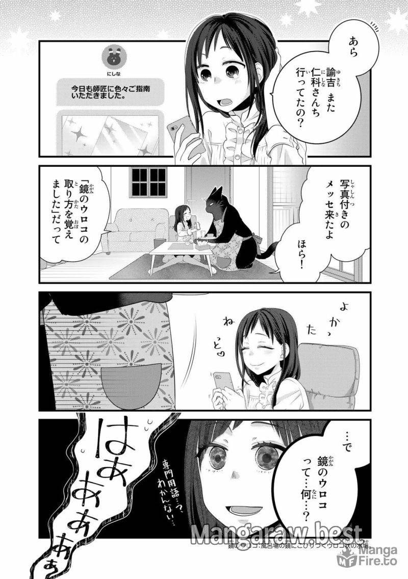 ページ 5 — 第94話