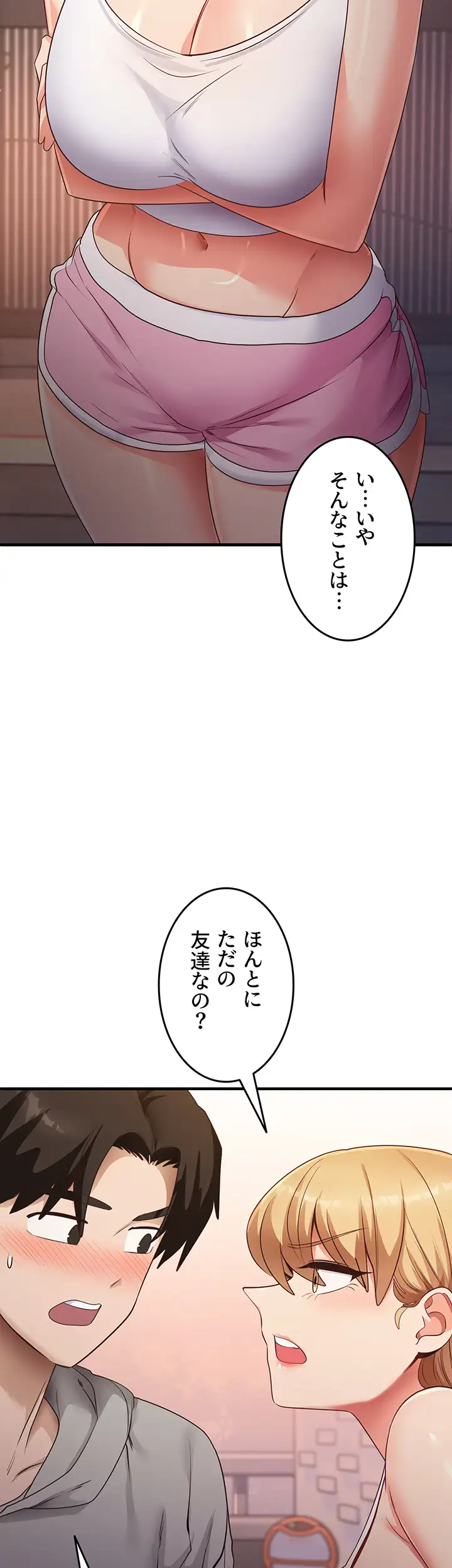 ページ 32 — 第47話