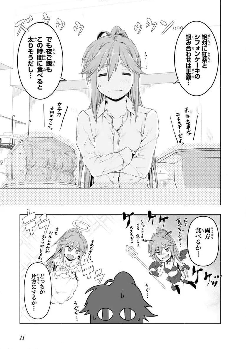ページ 9 — 第1話