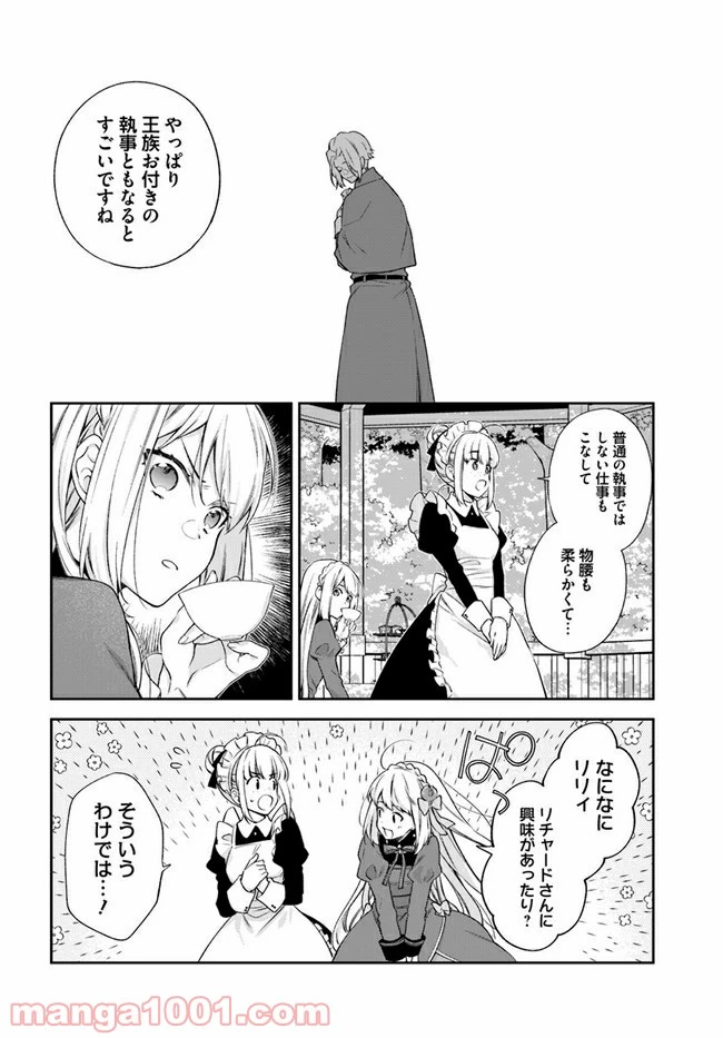ページ 3 — 第12.2話