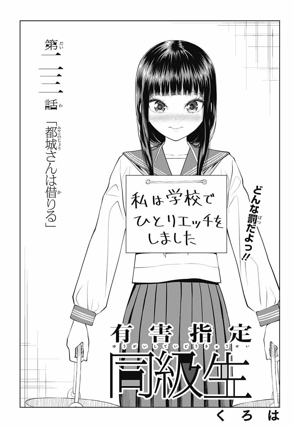 ページ 3 — 第23話