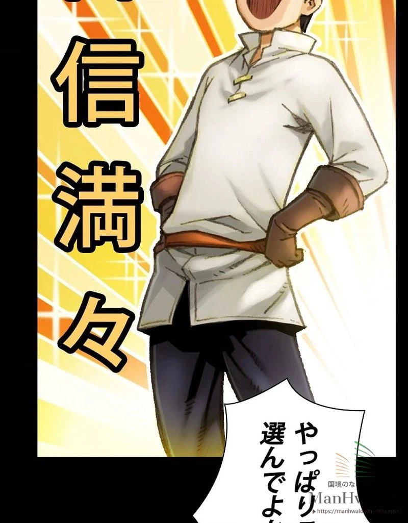 ページ 18 — 第51話
