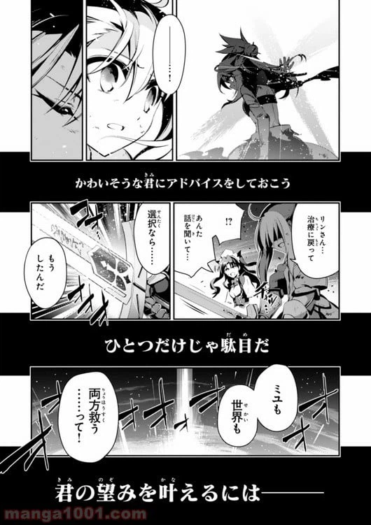 ページ 21 — 第25話
