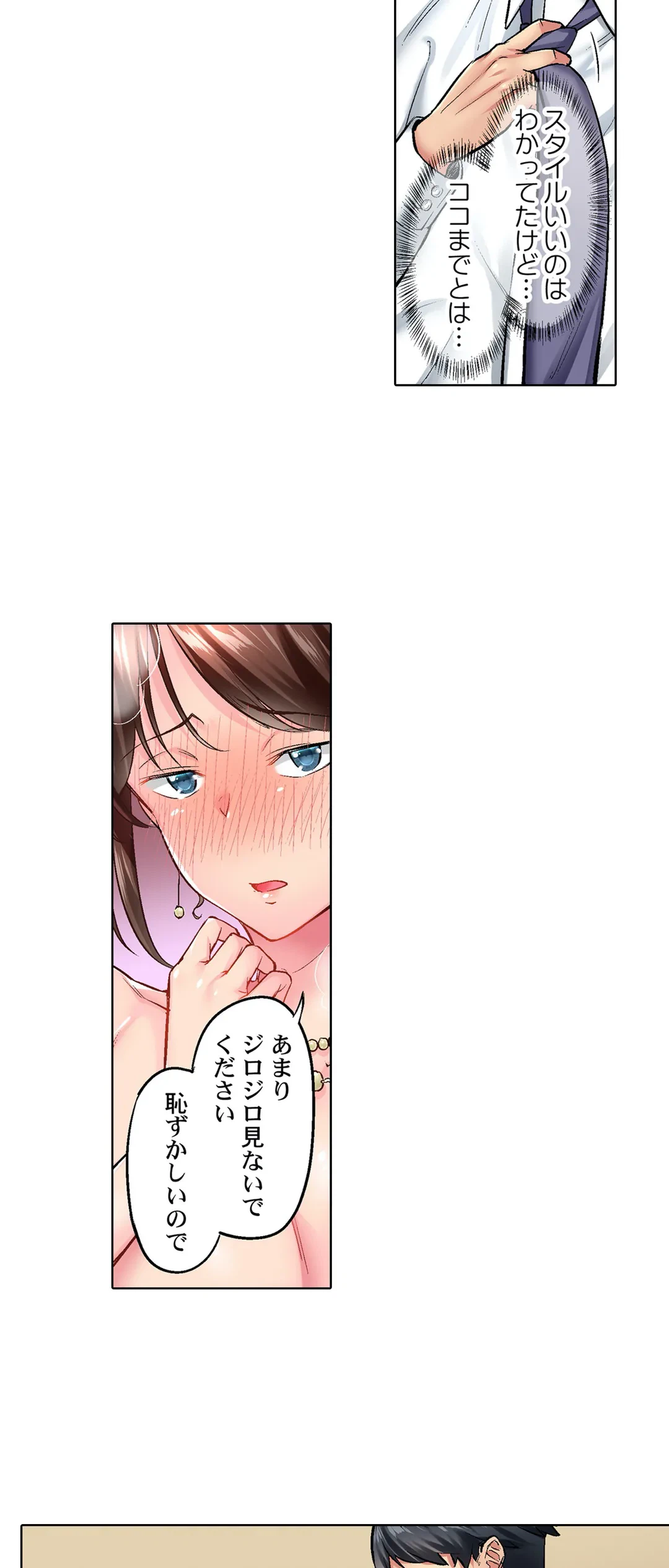 ページ 7 — 第2話