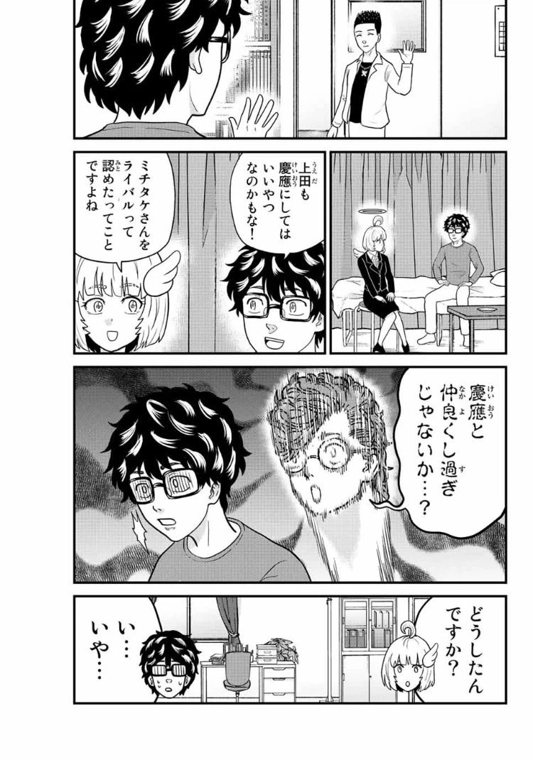 ページ 7 — 第49話