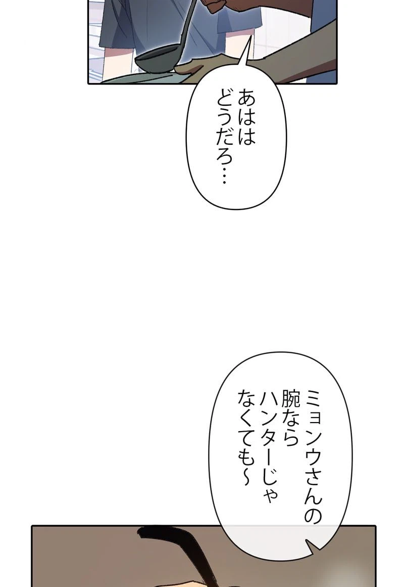 ページ 24 — 第35話
