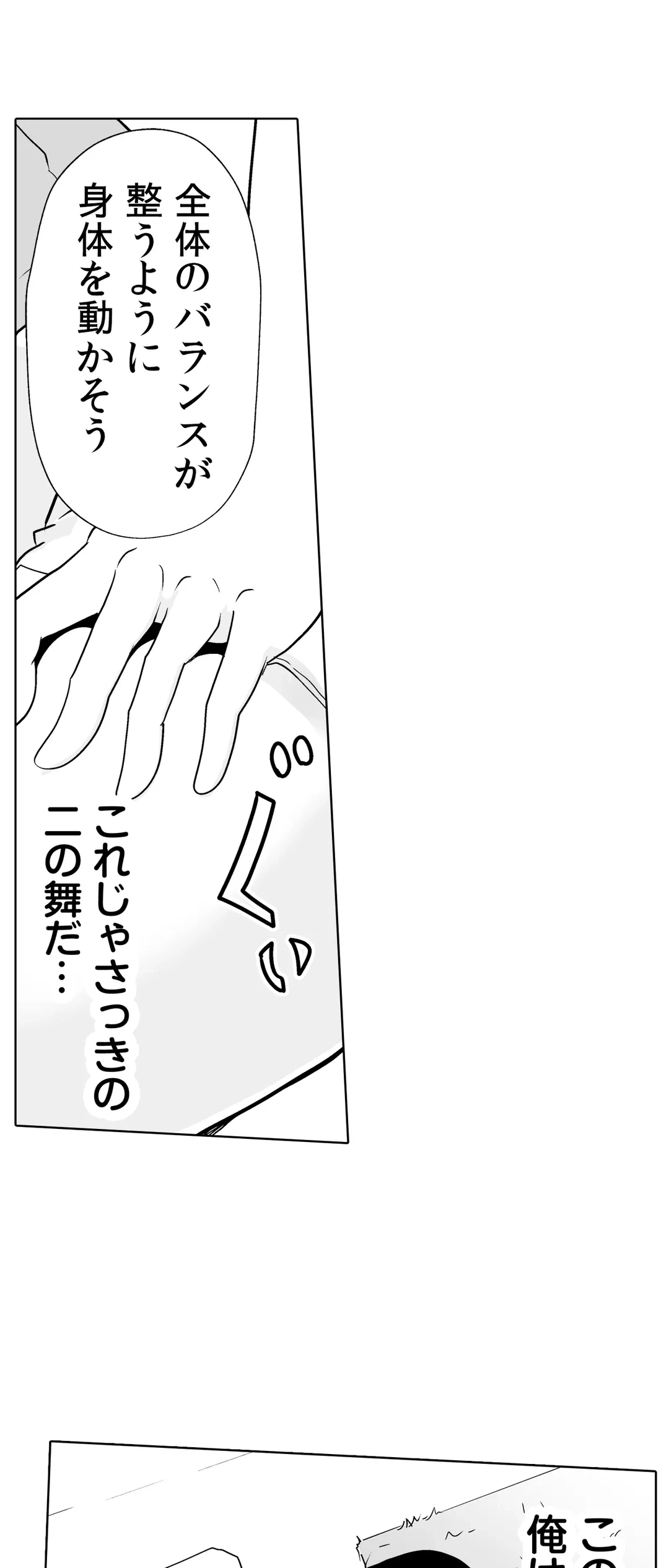 ページ 28 — 第44話