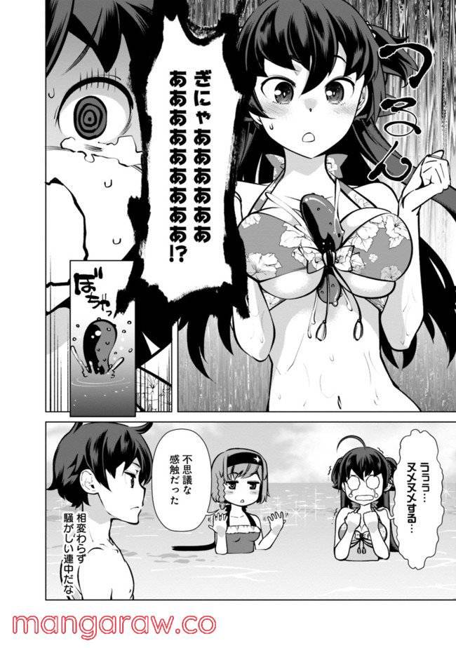 ページ 4 — 第44話