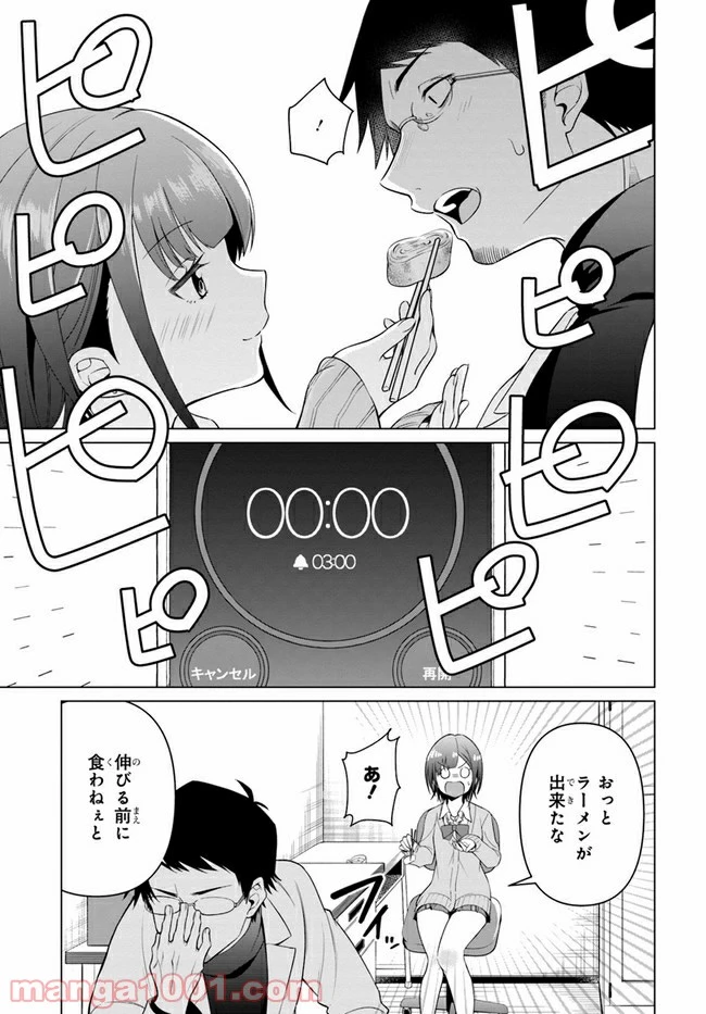 ページ 31 — 第1話