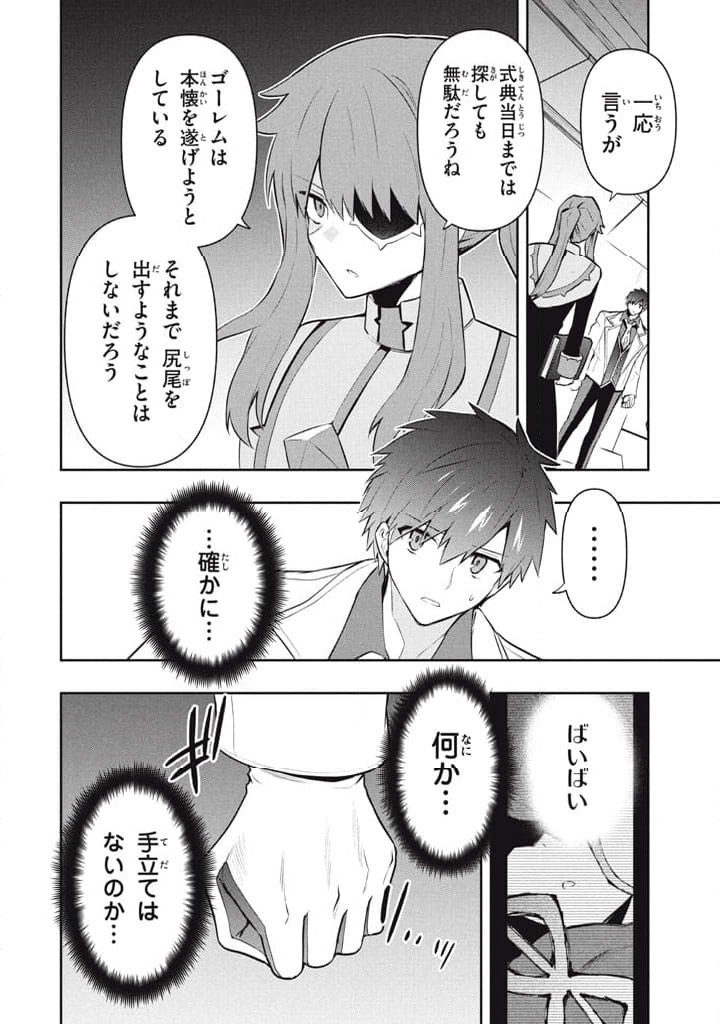 ページ 14 — 第116話