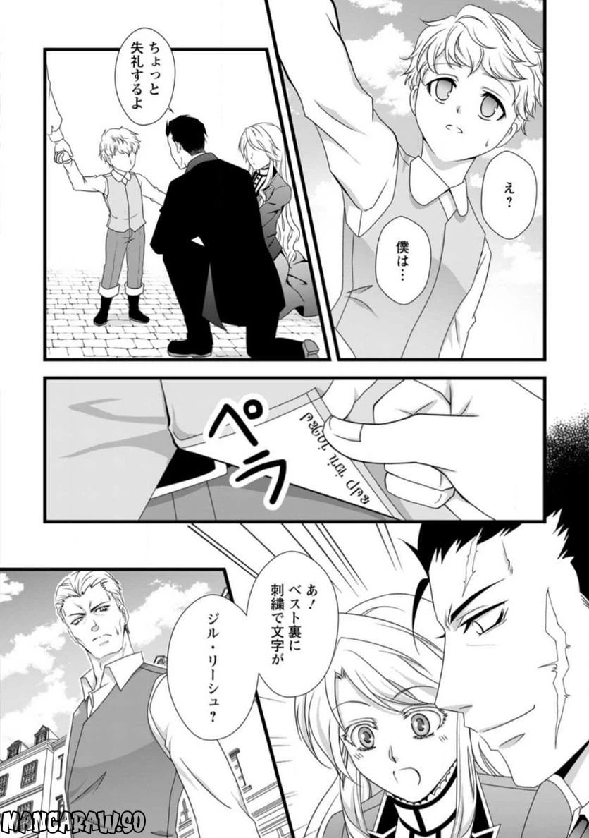 ページ 5 — 第7.1話