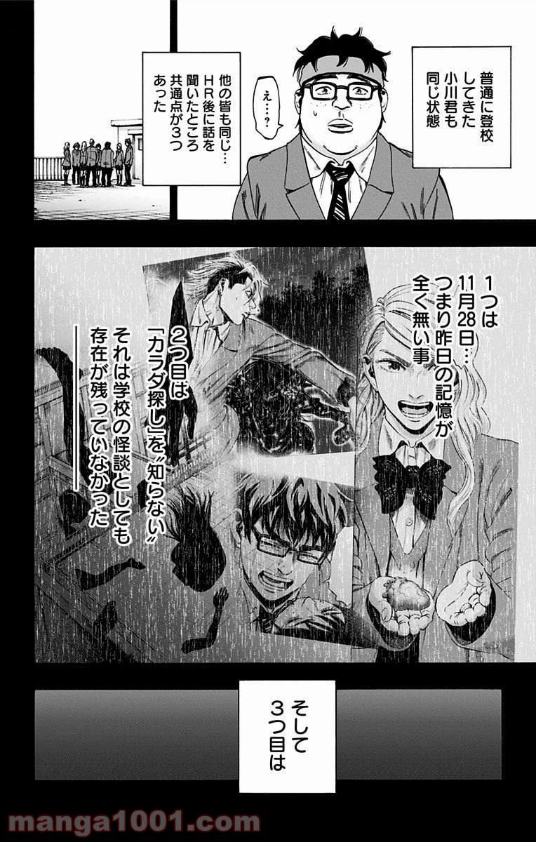 ページ 16 — 第151話