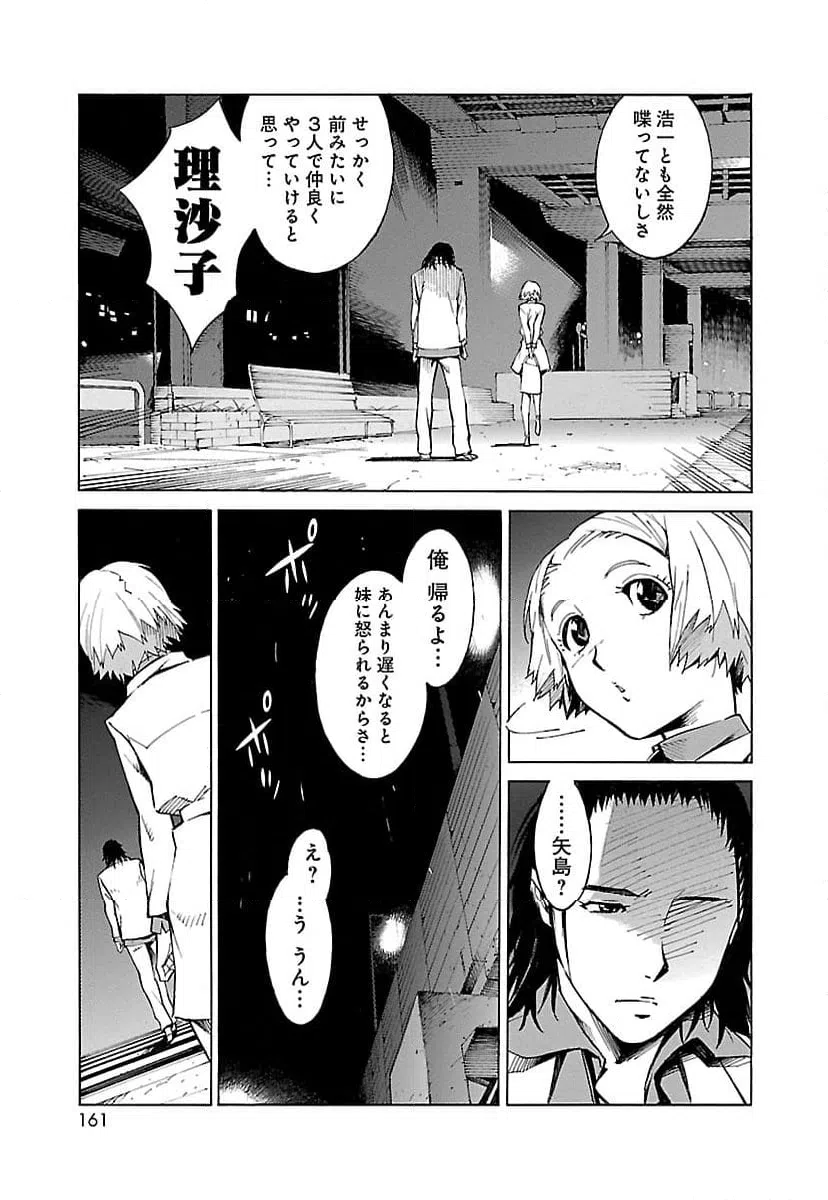 ページ 29 — 第4話