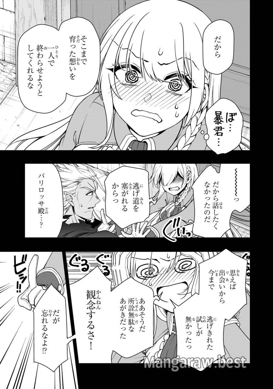 ページ 23 — 第61話