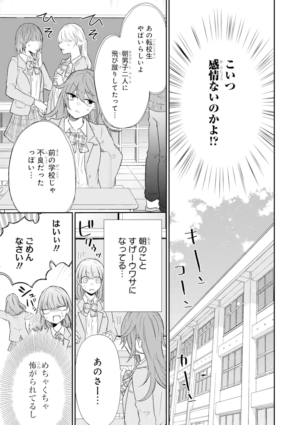 ページ 11 — 第4.1話